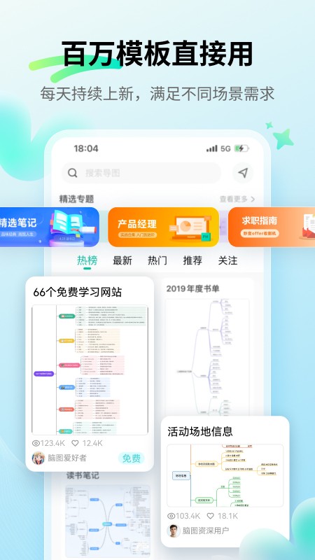 思维导图MindMaster最新版图5