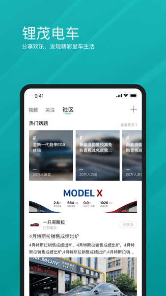 锂茂电车手机正版图3