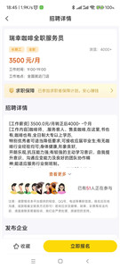 嗨兼职免费原版