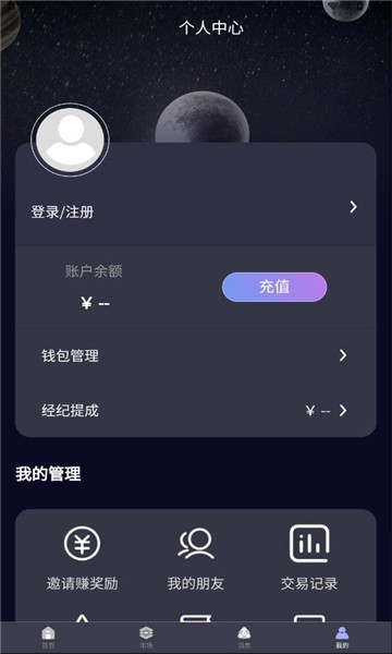 云玩宇宙安卓版图1