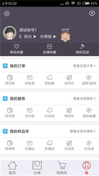 良彬建材无广告版图1