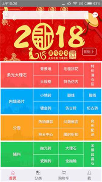 良彬建材无广告版图3