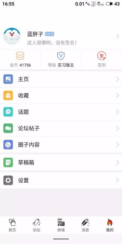紫锋手机版图1