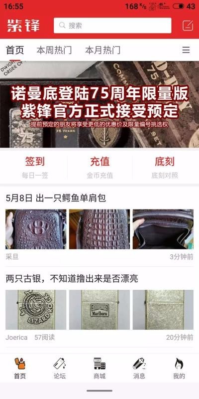 紫锋手机版图2