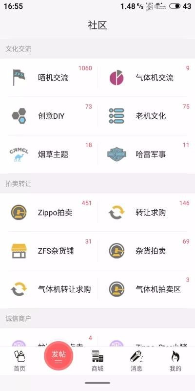 紫锋手机版图3