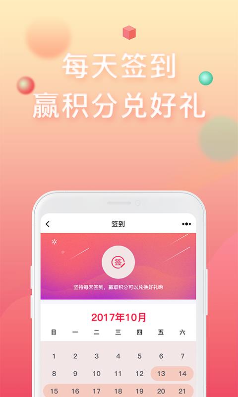 美丽相约手机版