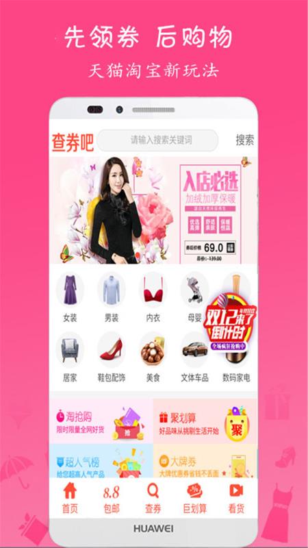 拼拼券安卓版图1