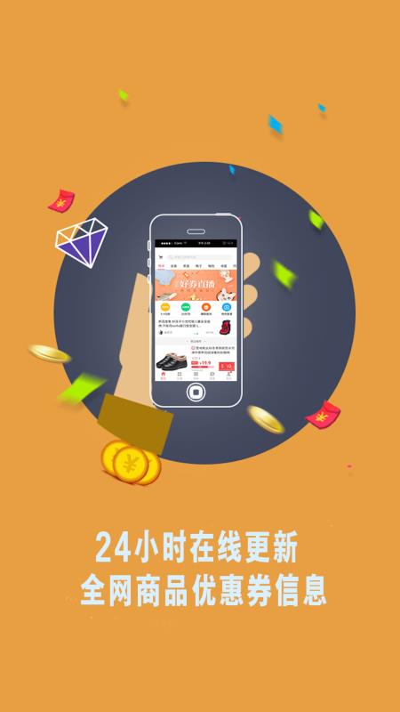 聚券吧安卓直装版