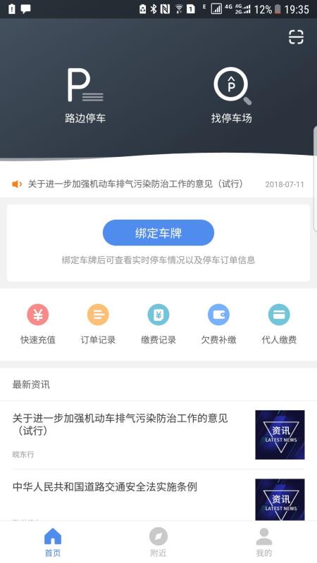 皖东行(1)