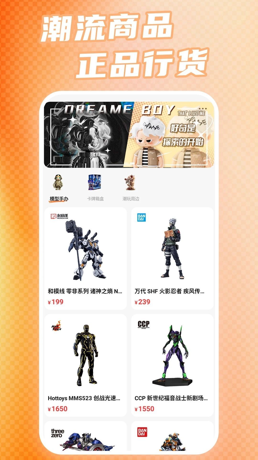 寻物潮玩最新免费版图2