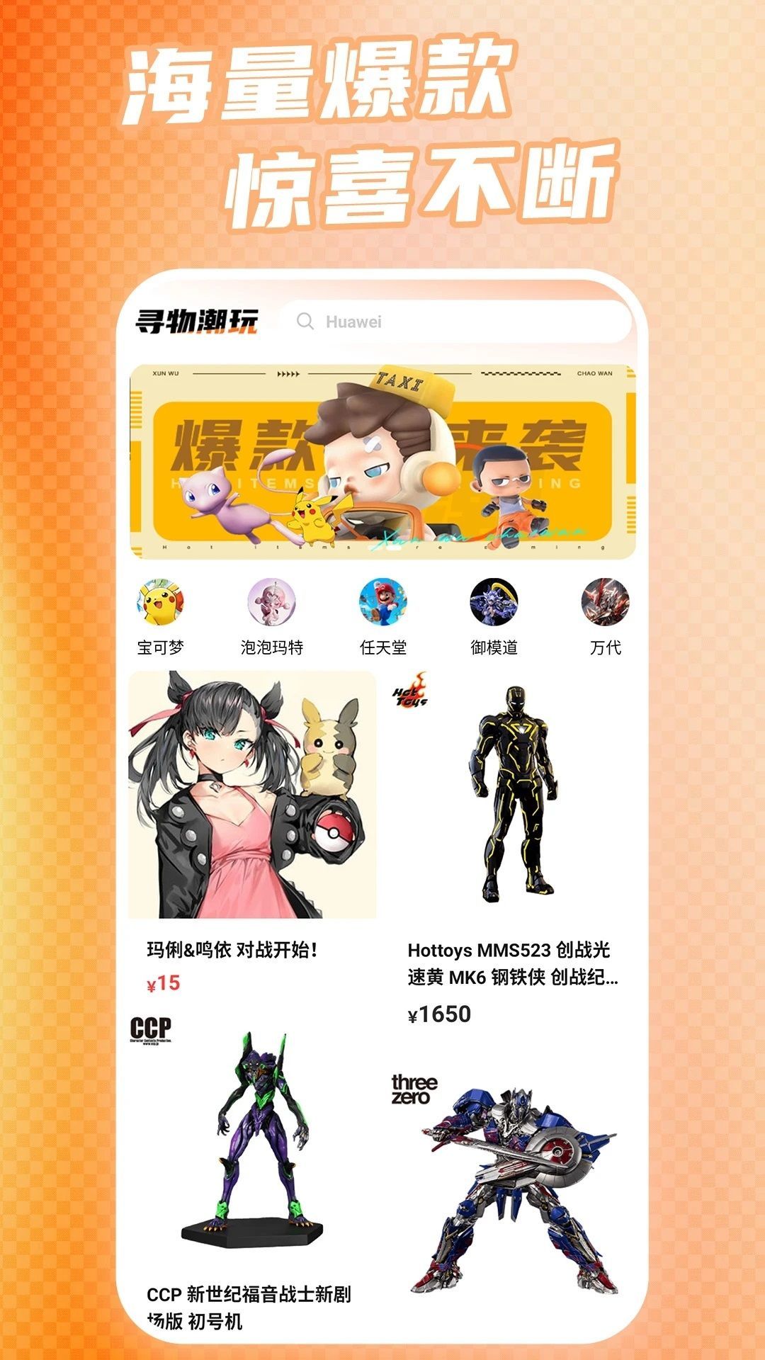 寻物潮玩最新免费版图3