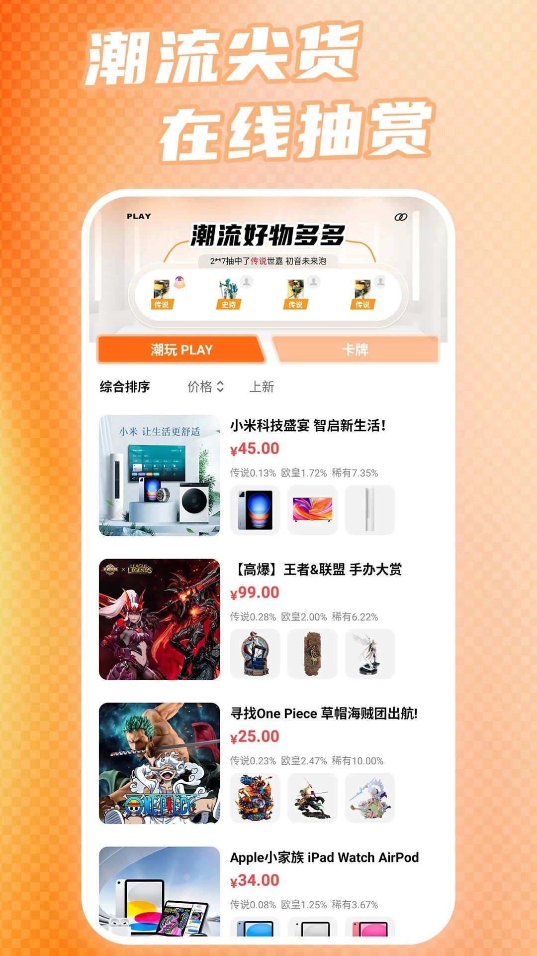 寻物潮玩最新免费版图4