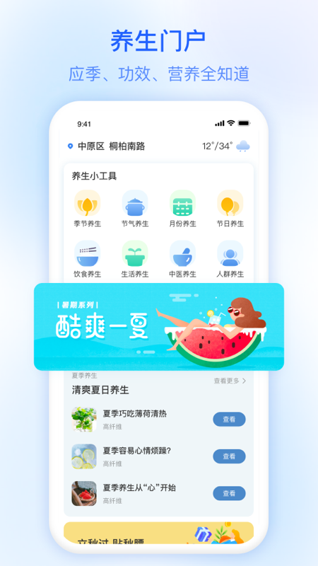 今日天气软件官方最新版