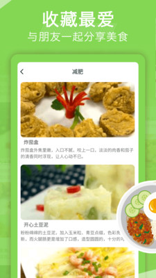 菜谱图1