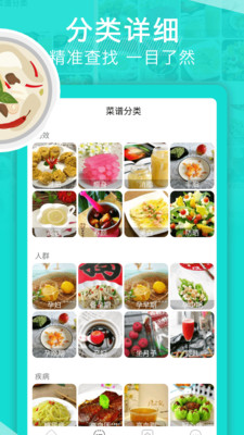 菜谱图2