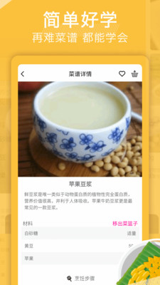 菜谱图3