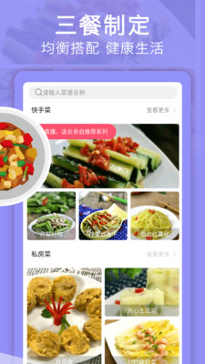 菜谱图4