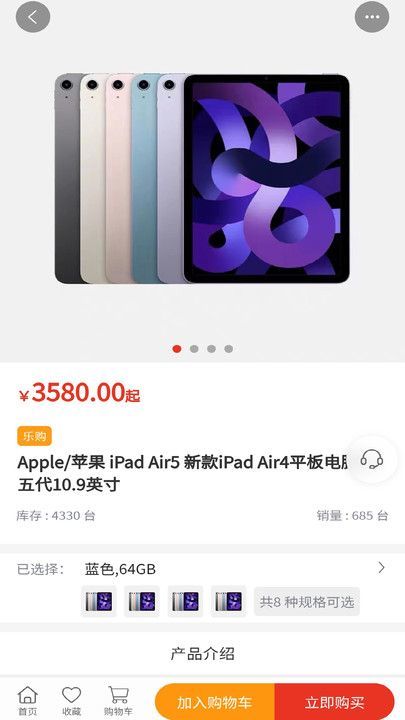 宜乐优选直装版图2