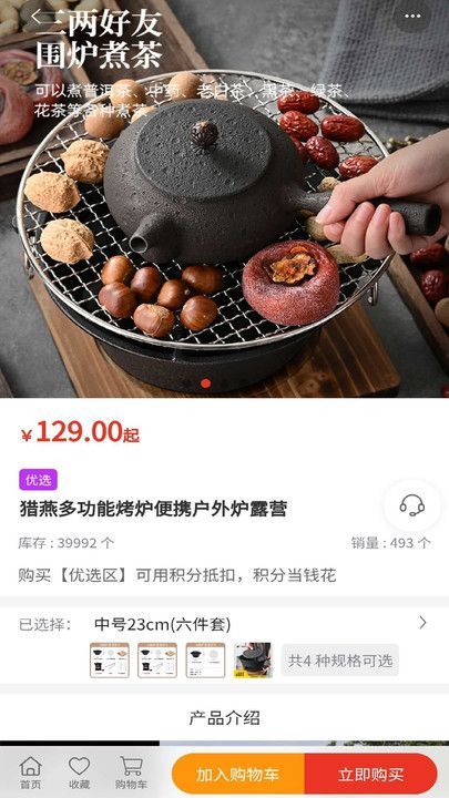 宜乐优选直装版图3