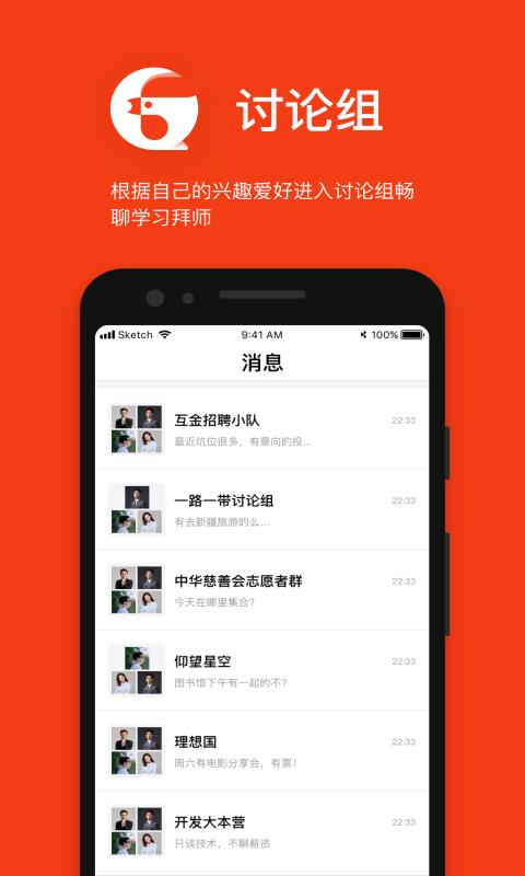 与尔共鸣手机免费版