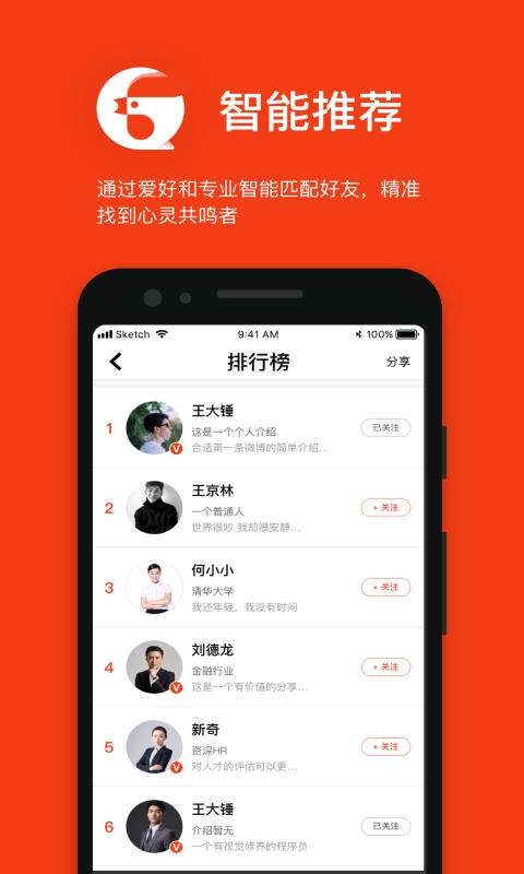 与尔共鸣手机免费版