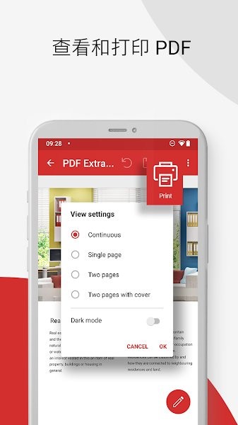 PDFExtra通用版图2
