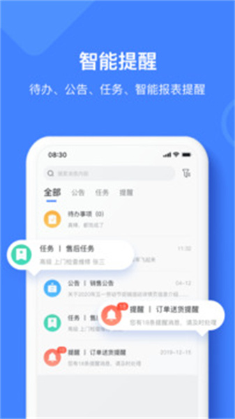 材路管家图1