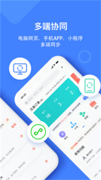 材路管家图2