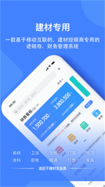 材路管家图3