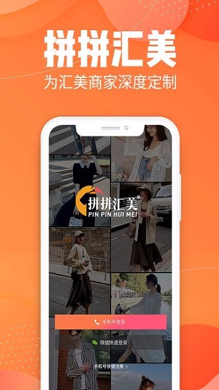 拼拼汇美安卓直装版图2