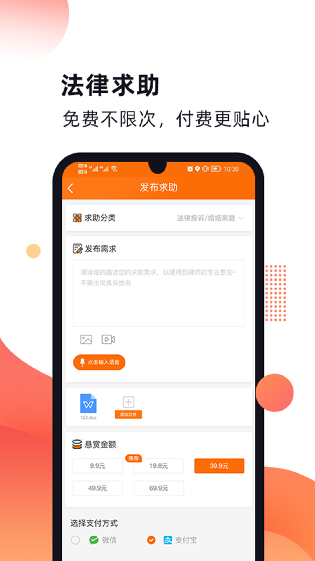 趣普法免费版图1