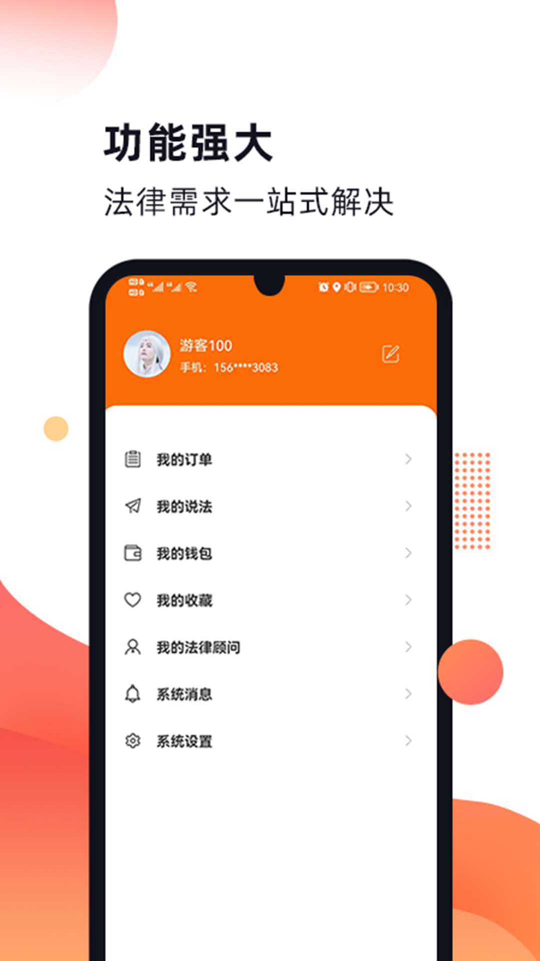 趣普法免费版图3