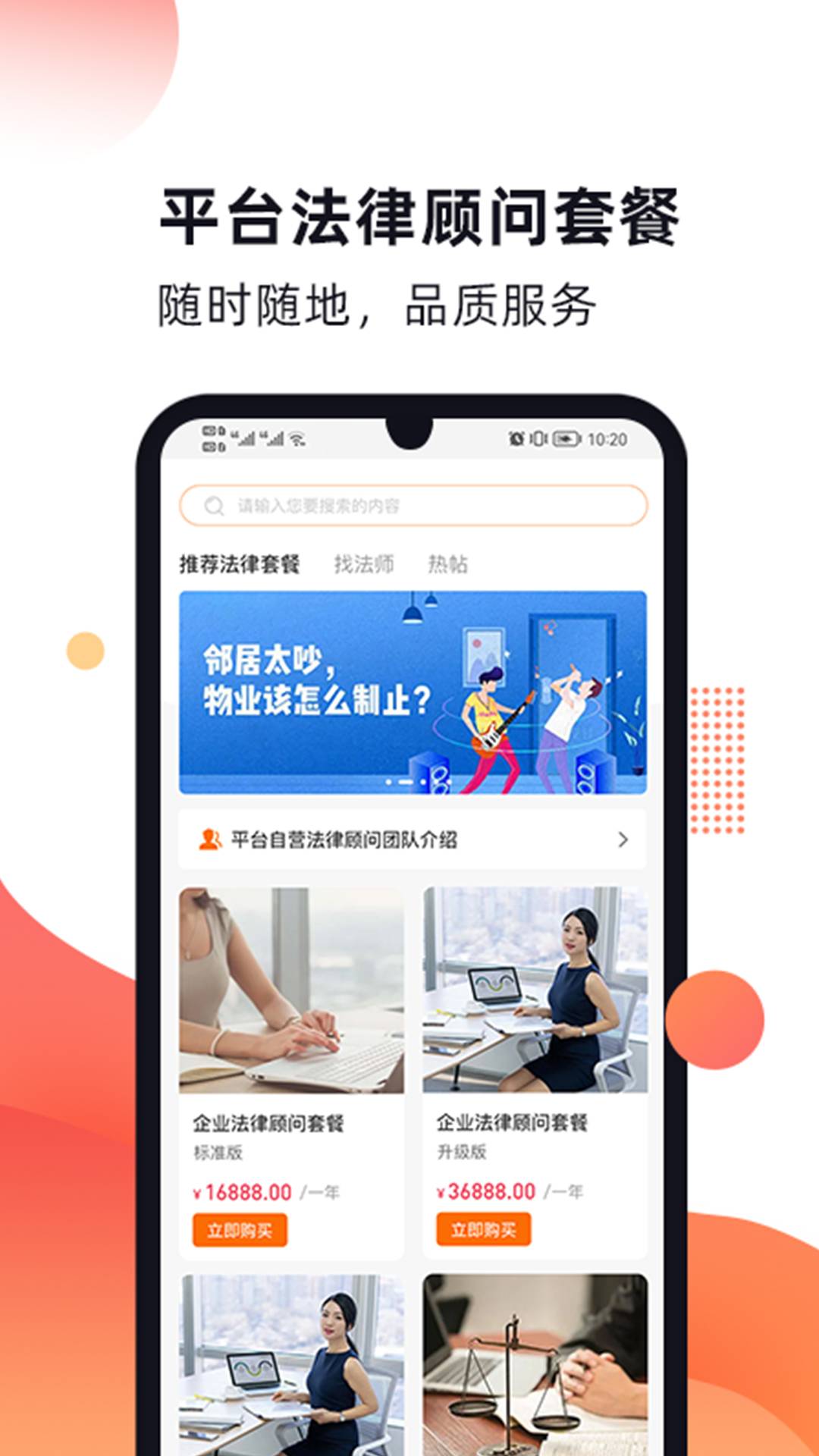 趣普法免费版图5