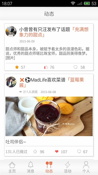 味他菜谱官方正版