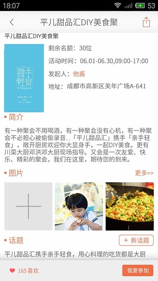 味他菜谱官方正版