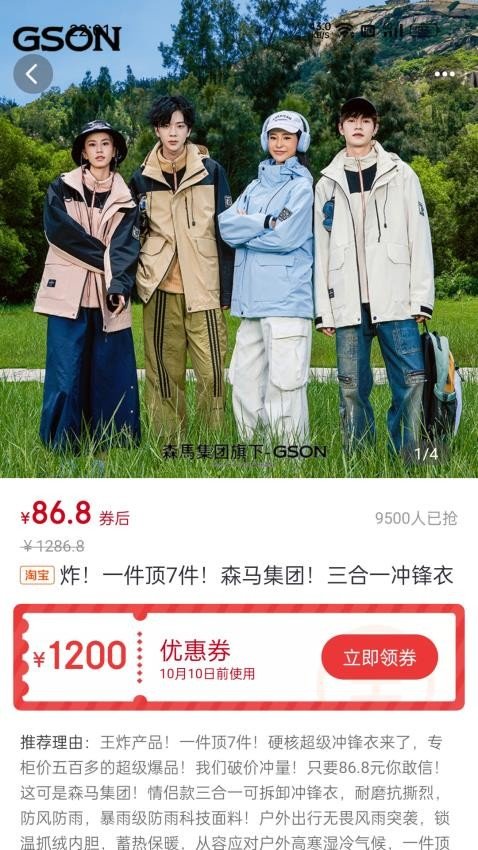 优百惠手机版图2