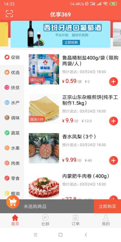 优享369安卓直装版