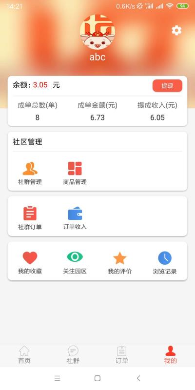 优享369安卓直装版