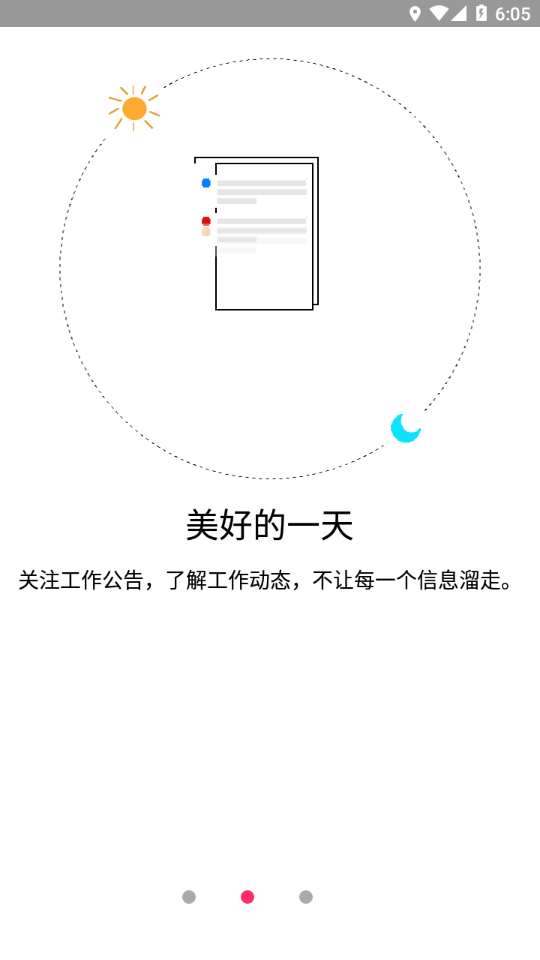 金锣助手官方版图2