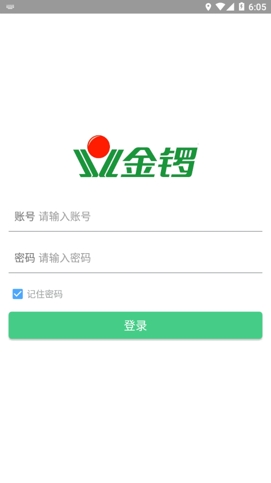 金锣助手官方版图4