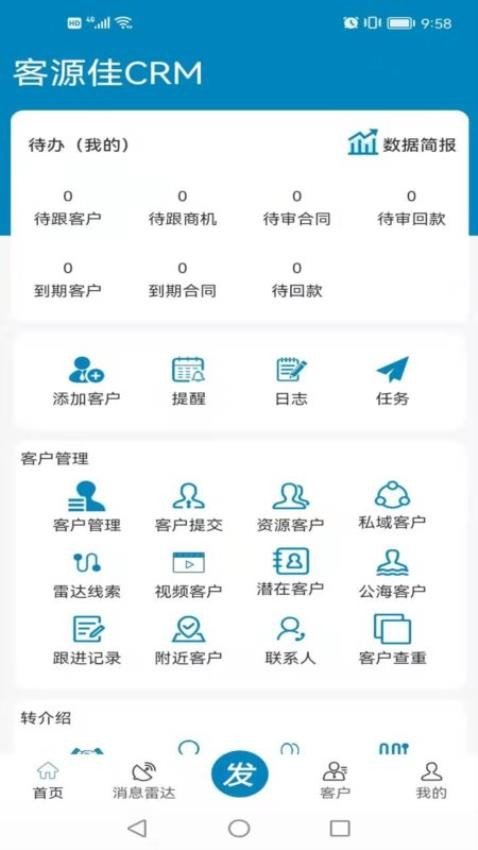 客源佳直装版图2