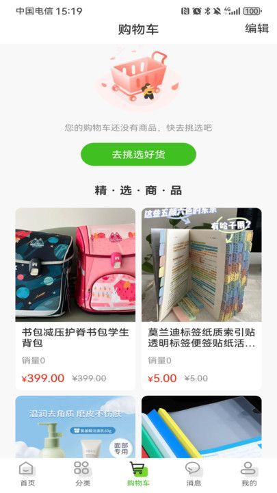京9安卓直装版图3