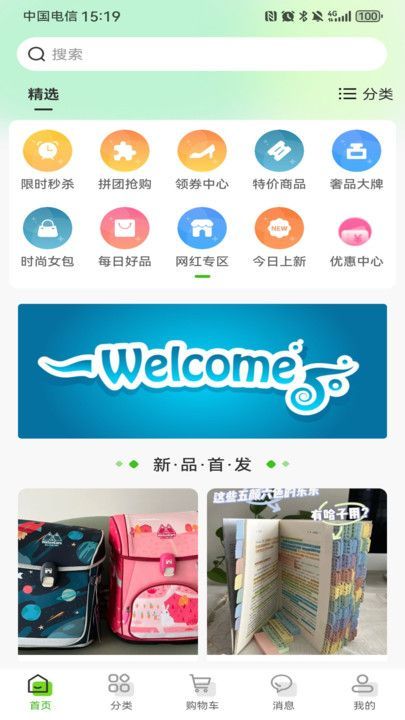 京9安卓直装版图4