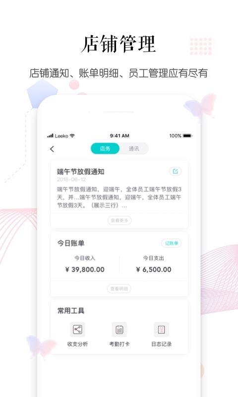 心香悦无广告版图4