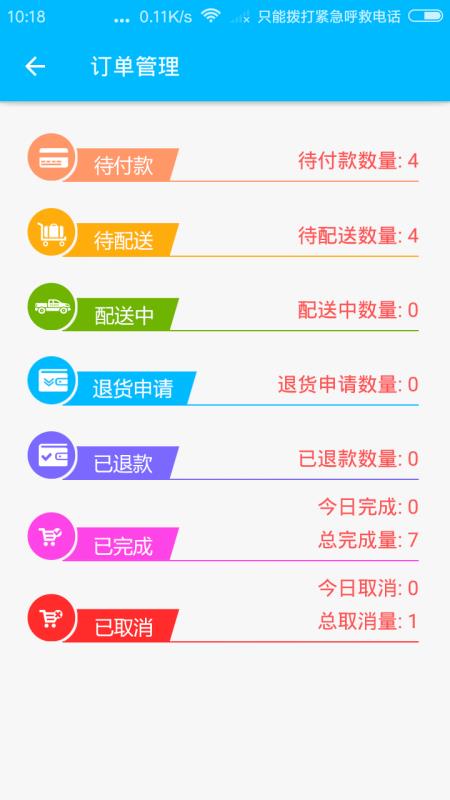 物业云社区O2O版图2