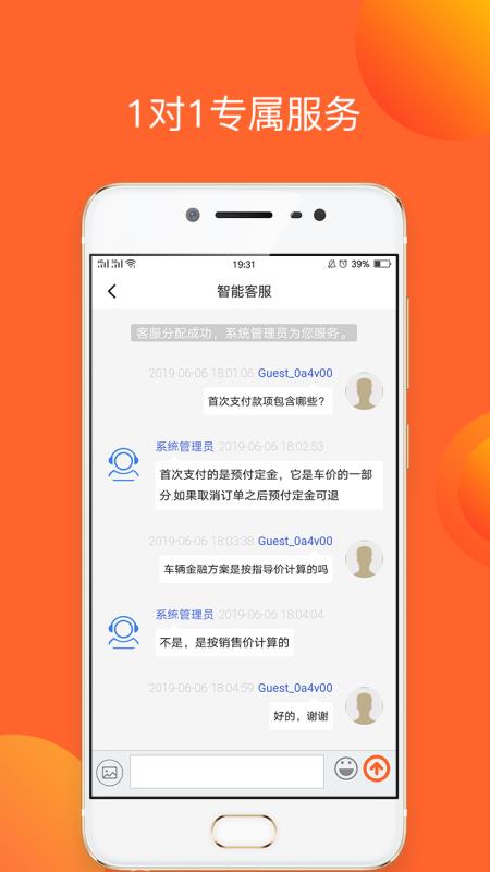 E车E购安卓版图2