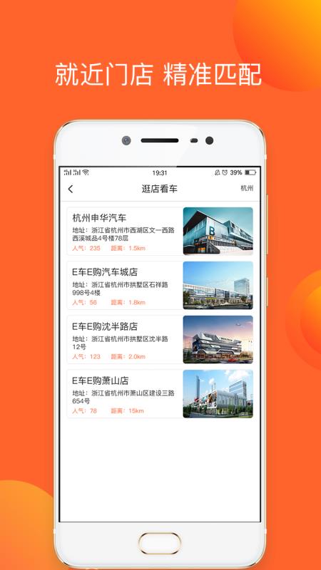 E车E购安卓版图3