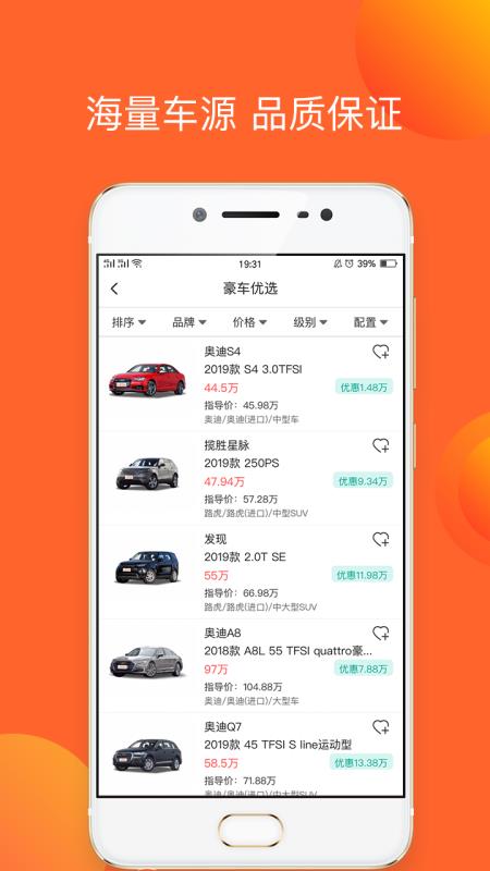 E车E购安卓版图4