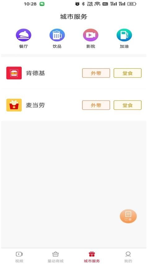 量动生活官方版图2