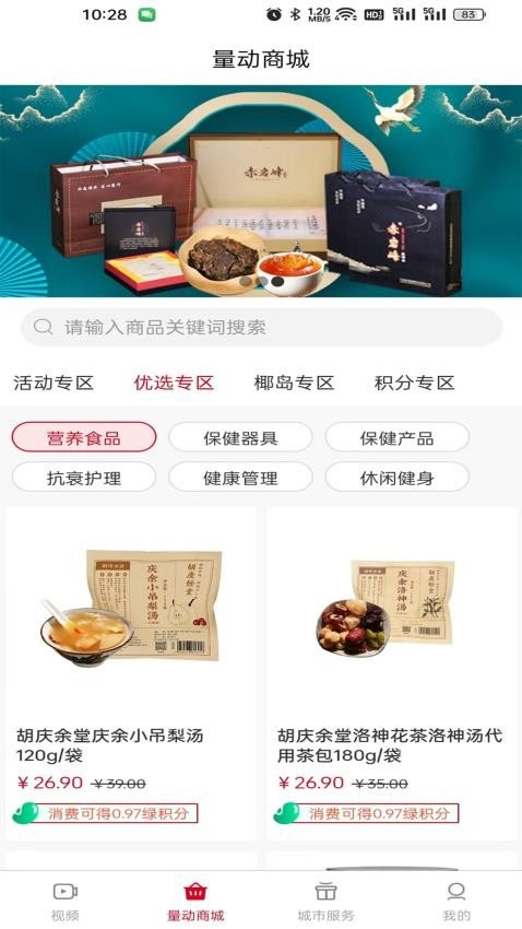量动生活官方版图3